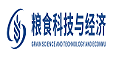 食品科技與經(jīng)濟